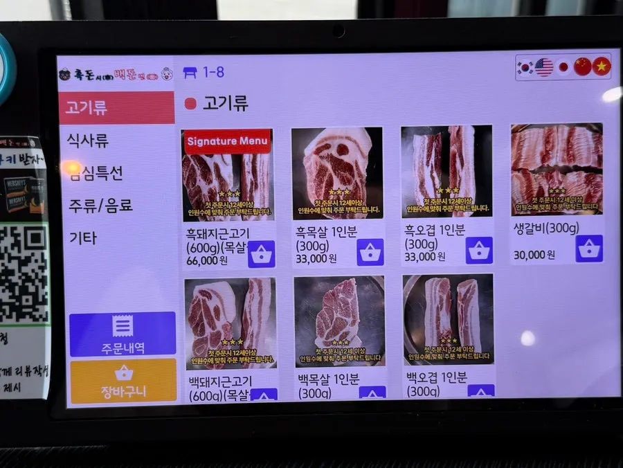 Menu board with lunch special set listings
