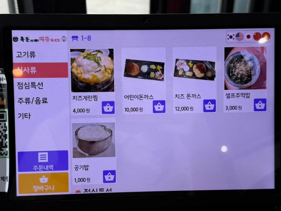 Menu board with meal and side dish items
