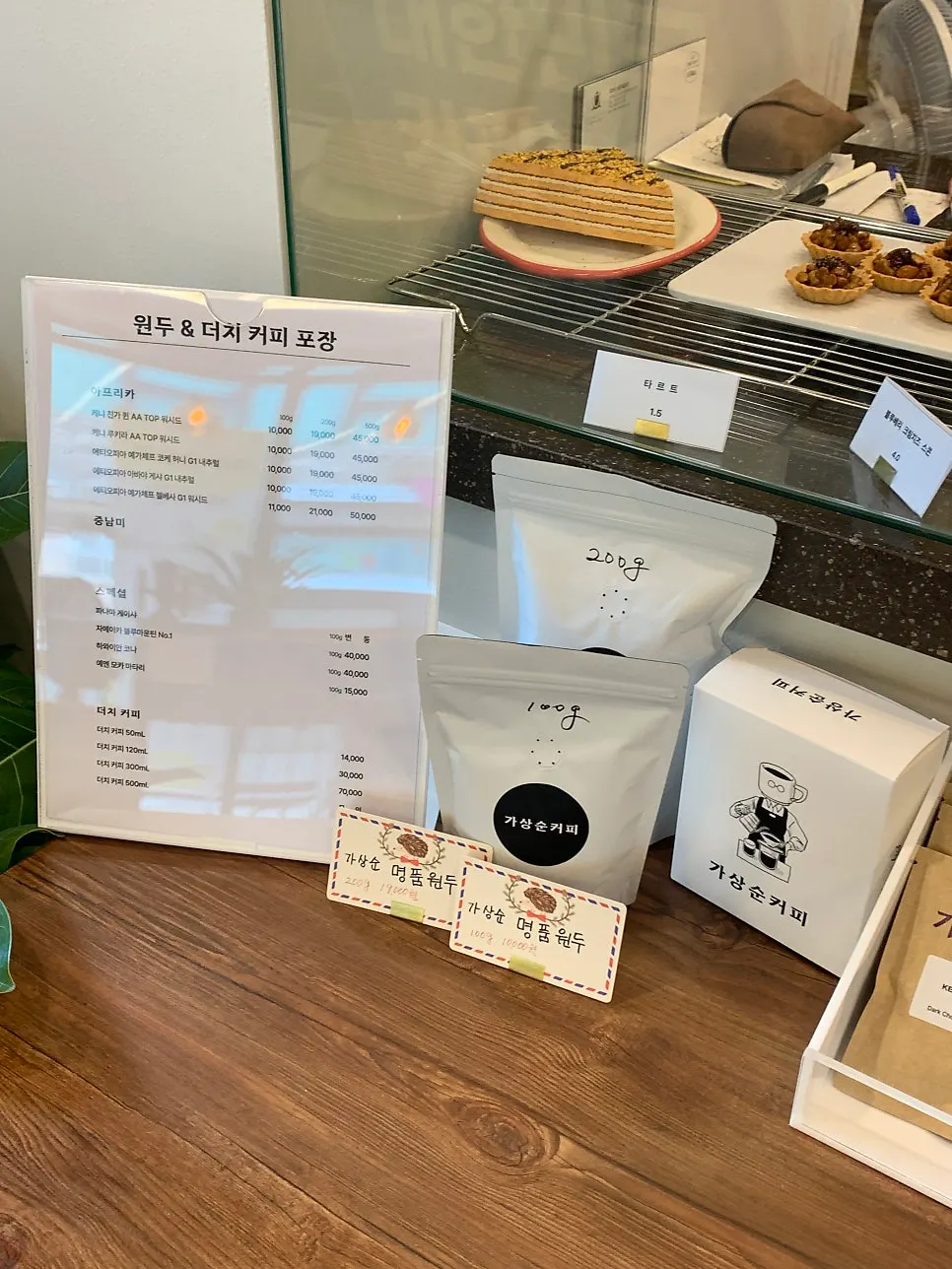 Display shelf of packaged coffee beans for sale