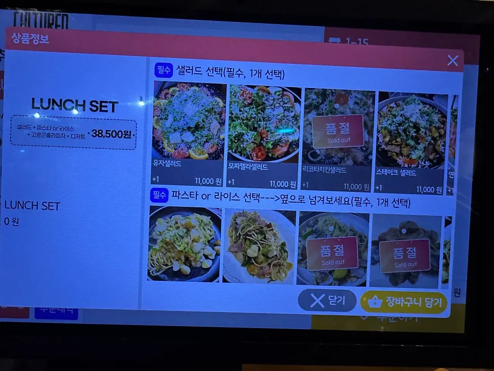 컬쳐드 파스타와 피자 메뉴판