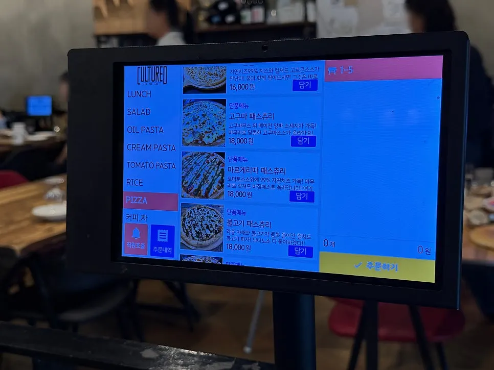 컬쳐드 메뉴판 세부 페이지