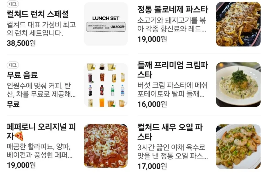 컬쳐드 샐러드와 피자 메뉴판