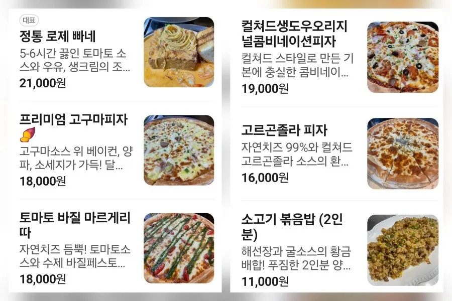 컬쳐드 파스타와 리조또 메뉴판