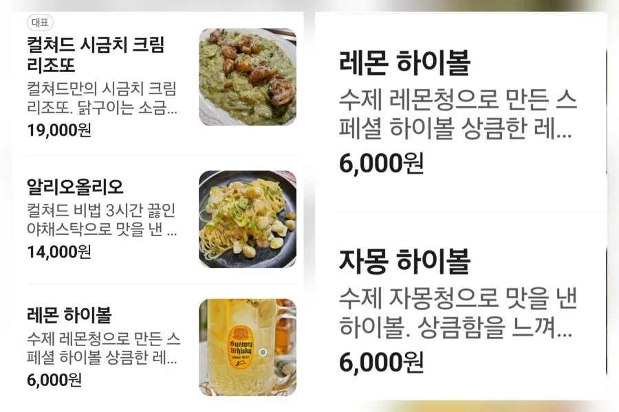 컬쳐드 점심특선 런치 스페셜 안내