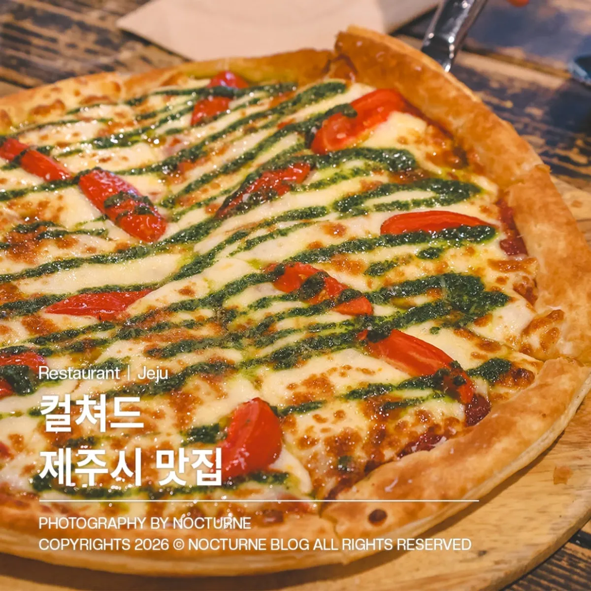 제주시 아라동 양식 레스토랑 컬쳐드