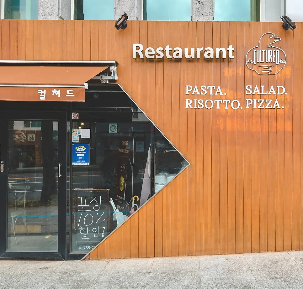 패밀리 레스토랑 분위기의 컬쳐드 전경