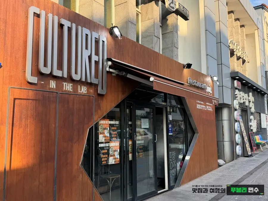 제주도 베라체에 있는 컬쳐드 매장 외부