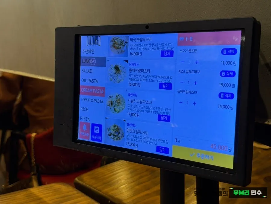 컬쳐드 피자와 파스타 메뉴판