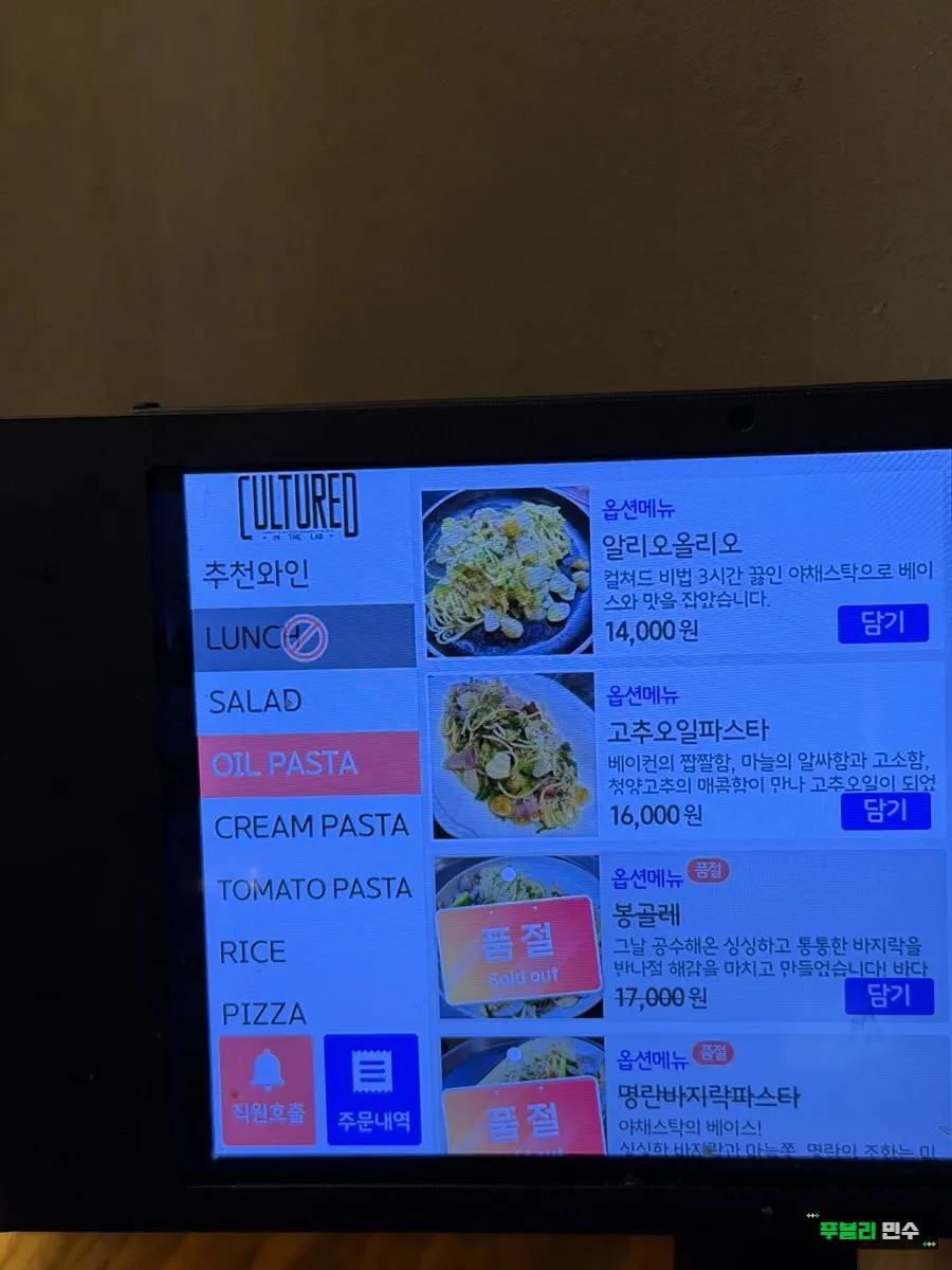 컬쳐드 사이드 메뉴 안내