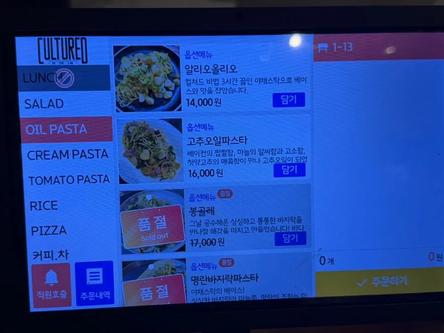 Risotto menu page at Cultured