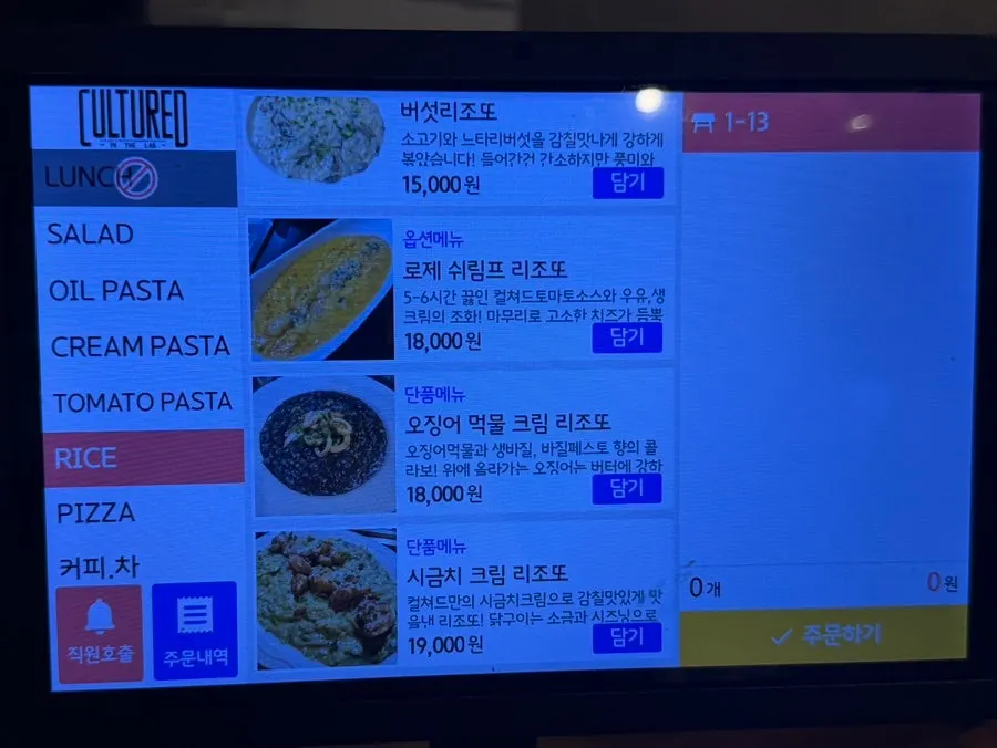 Additional menu page at Cultured