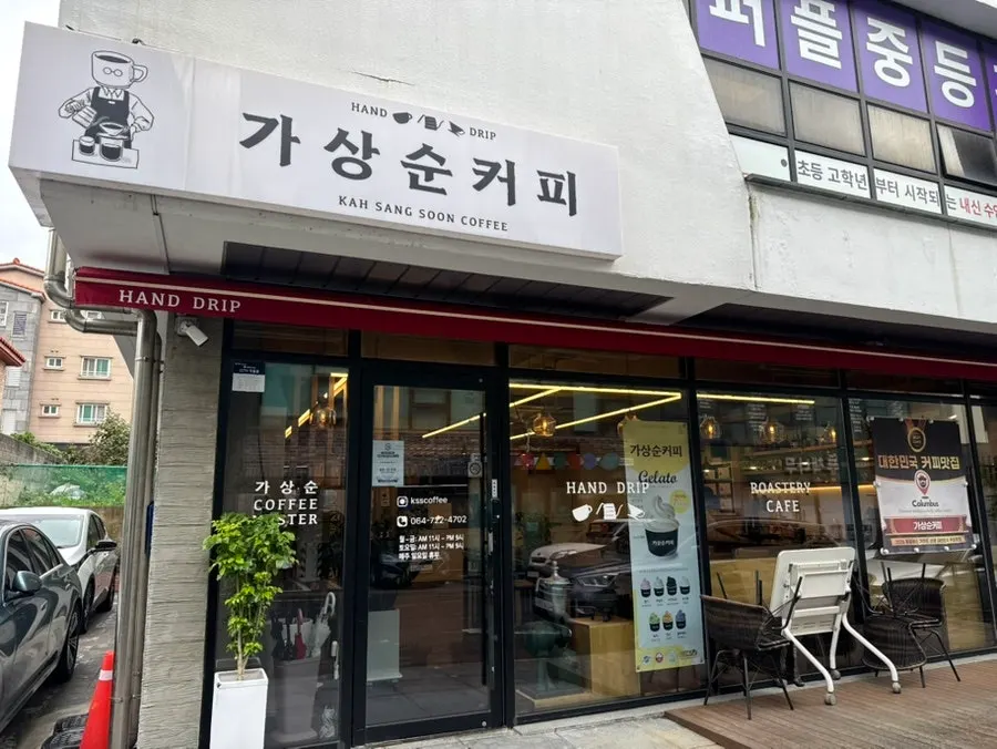 원두 향이 가득한 가상순커피 매장 내부