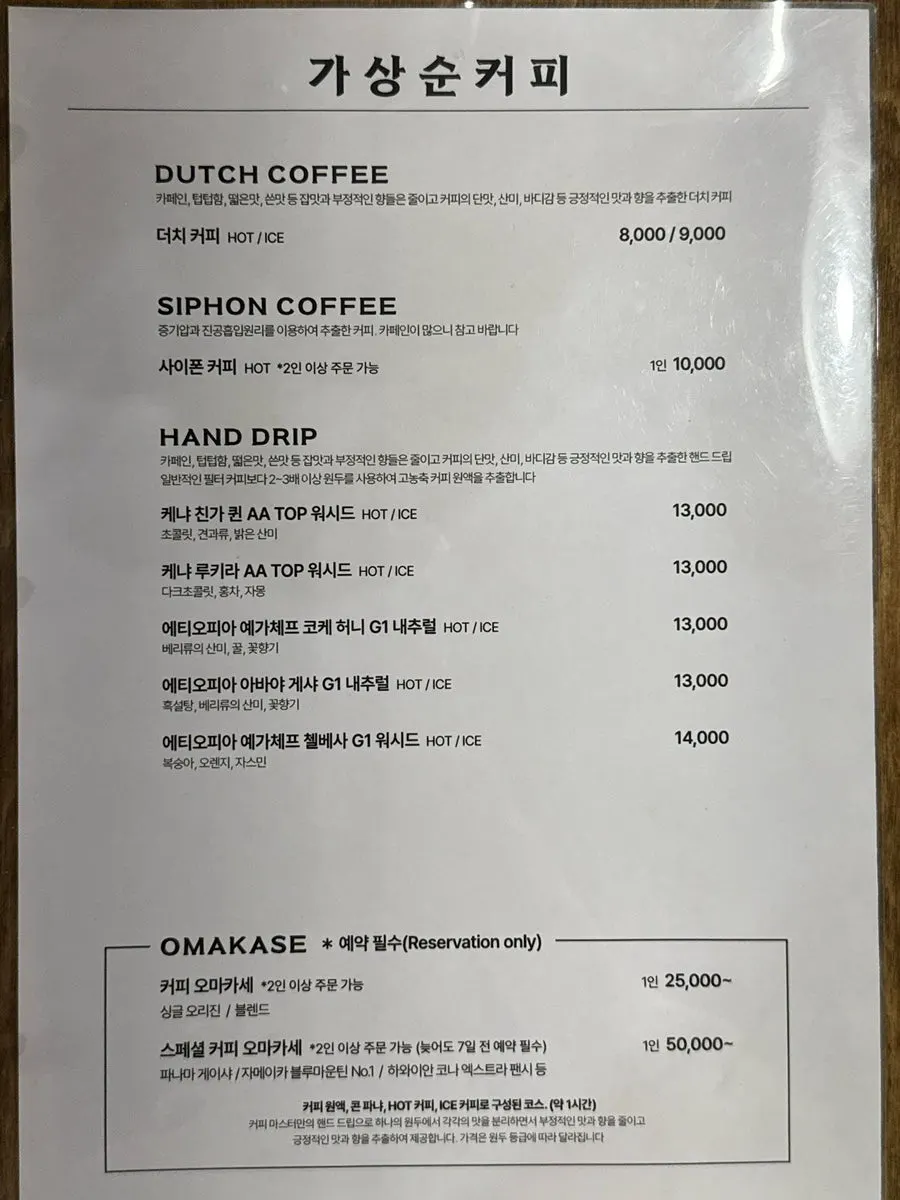 가상순커피 핸드드립 원두 라인업 안내