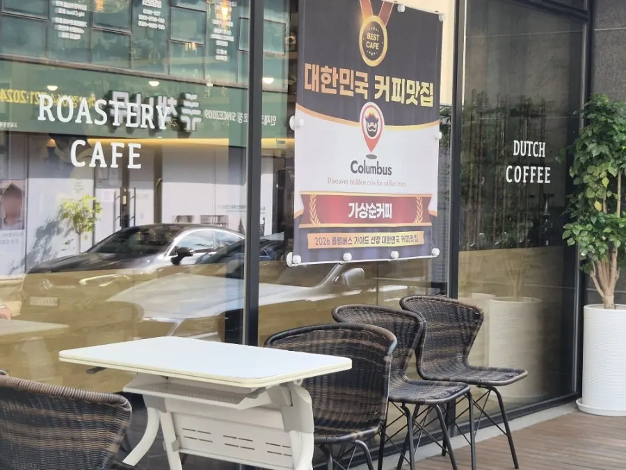 Gasangsun Coffee café exterior on Inda 9-gil in Ara-dong