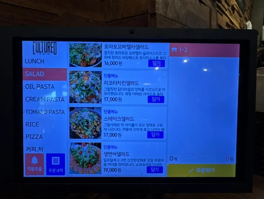 런치 주문 시 제공되는 음료