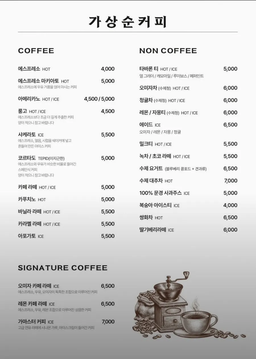 Gasangsun Coffee menu board