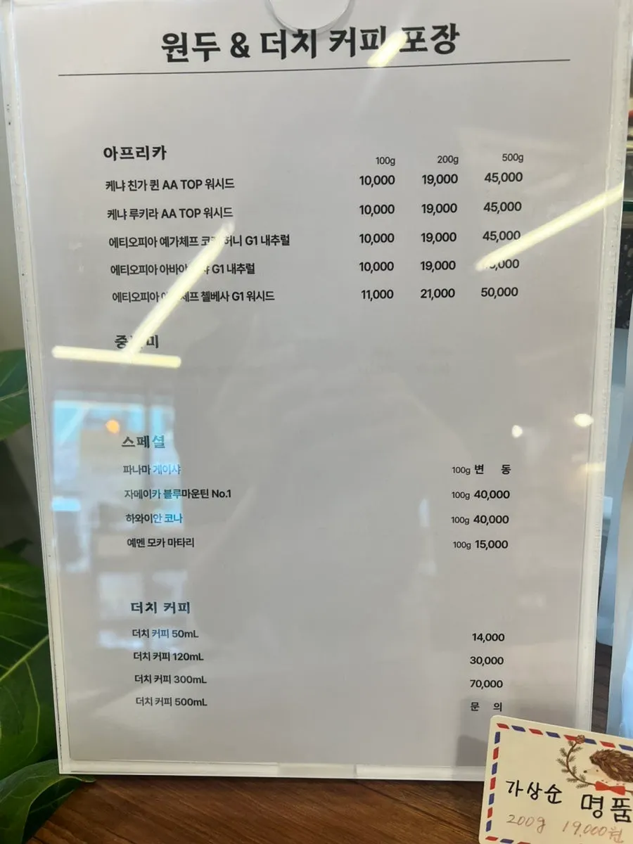 Menu listing hand drip and coffee omakase