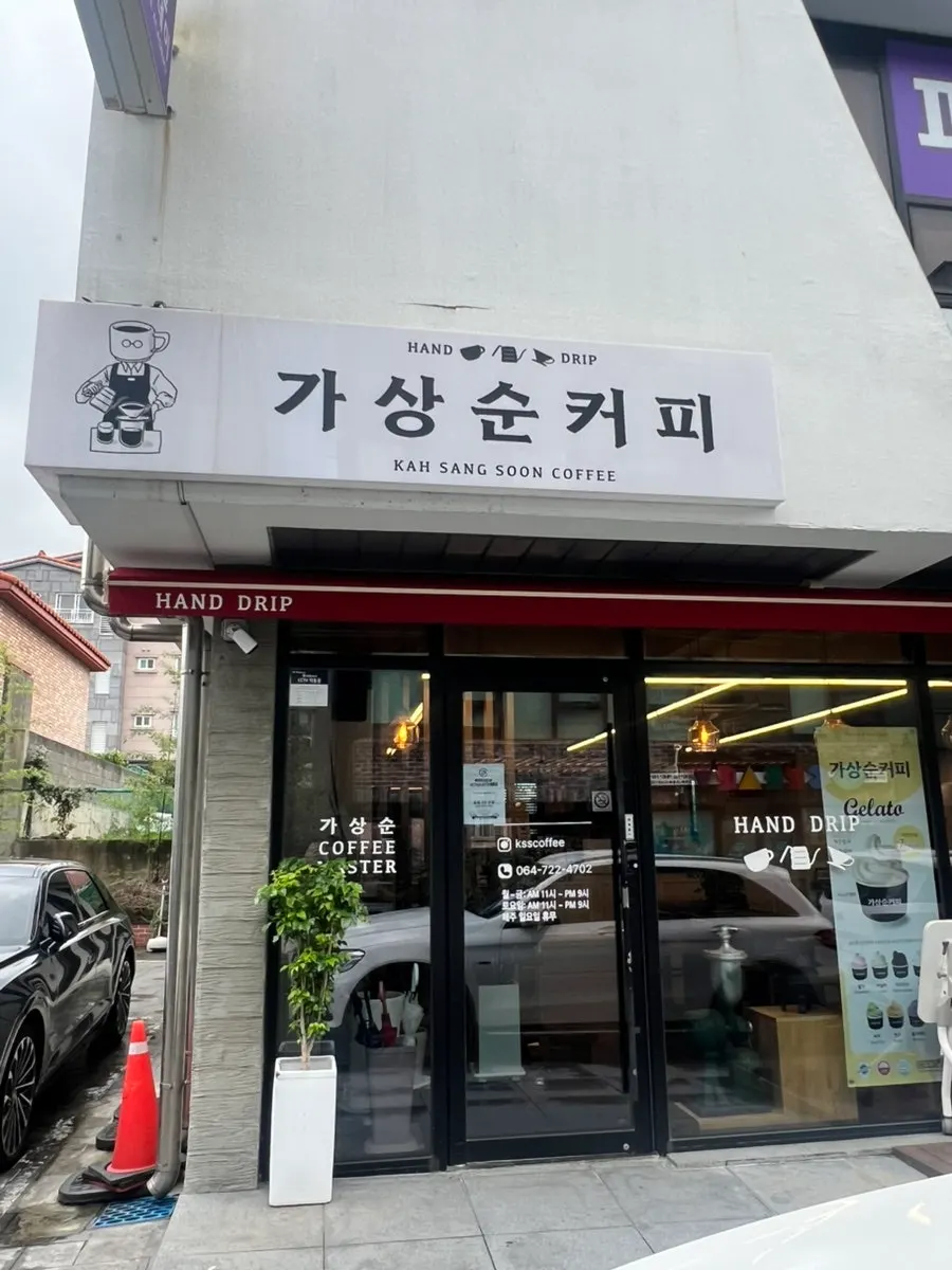 Exterior of the Gasangsun Coffee building