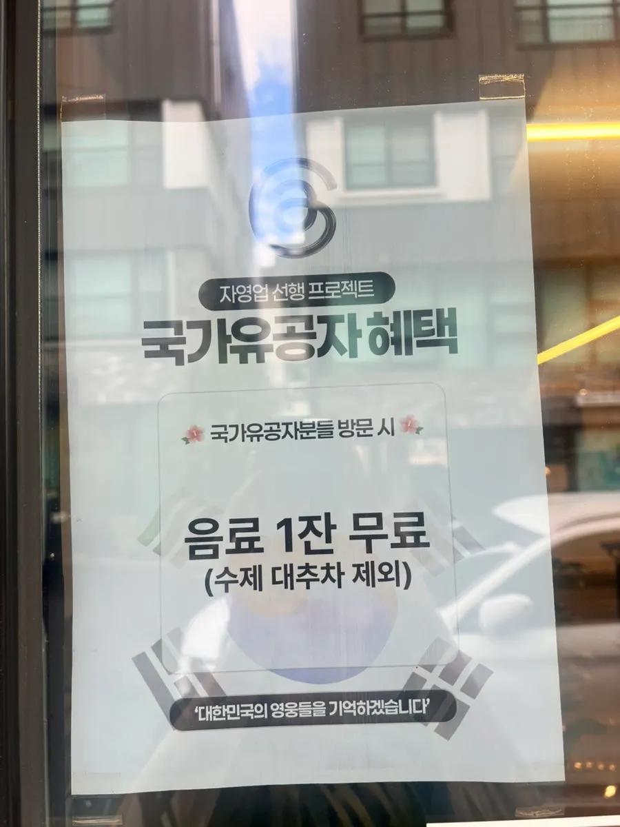 Sign about the free drink for national merit recipients
