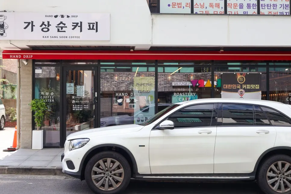 Exterior of Gasangsun Coffee in an alley in Ara-dong, Jeju