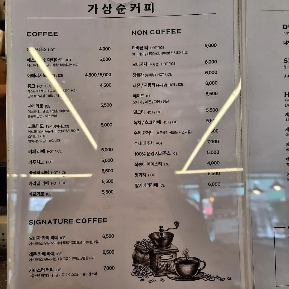 핸드드립 메뉴가 적힌 카페 메뉴 안내