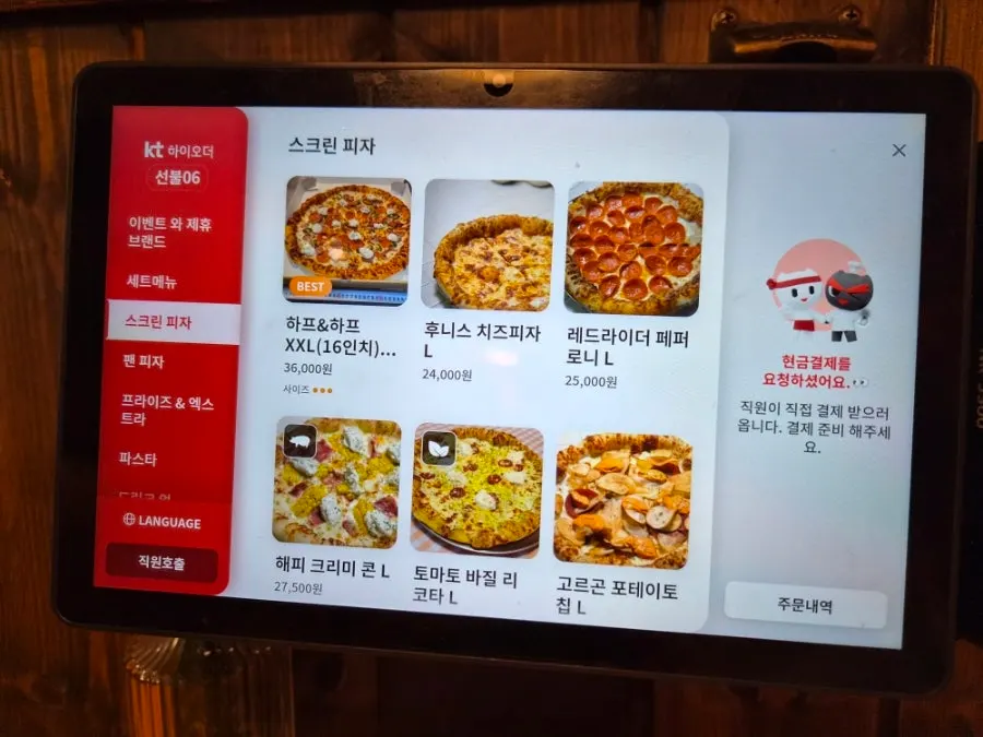 Single pizza and lunch menu information