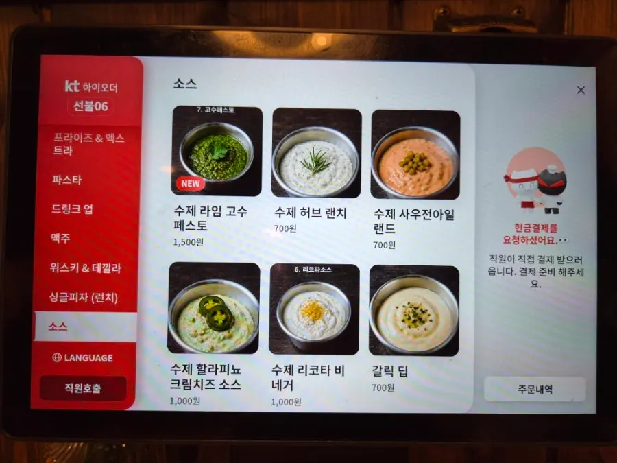 Pizza and side menu information