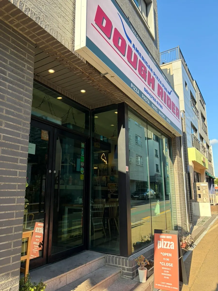 Exterior view of Dough Rider Pizza