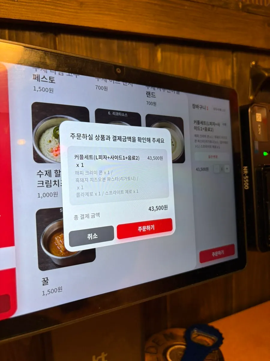 Pizza menu viewed on the kiosk
