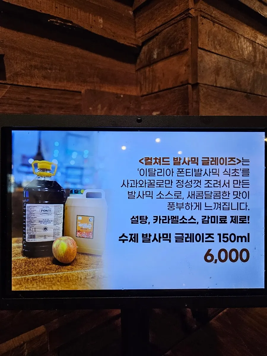 Menu screen shown on the kiosk at Cultured
