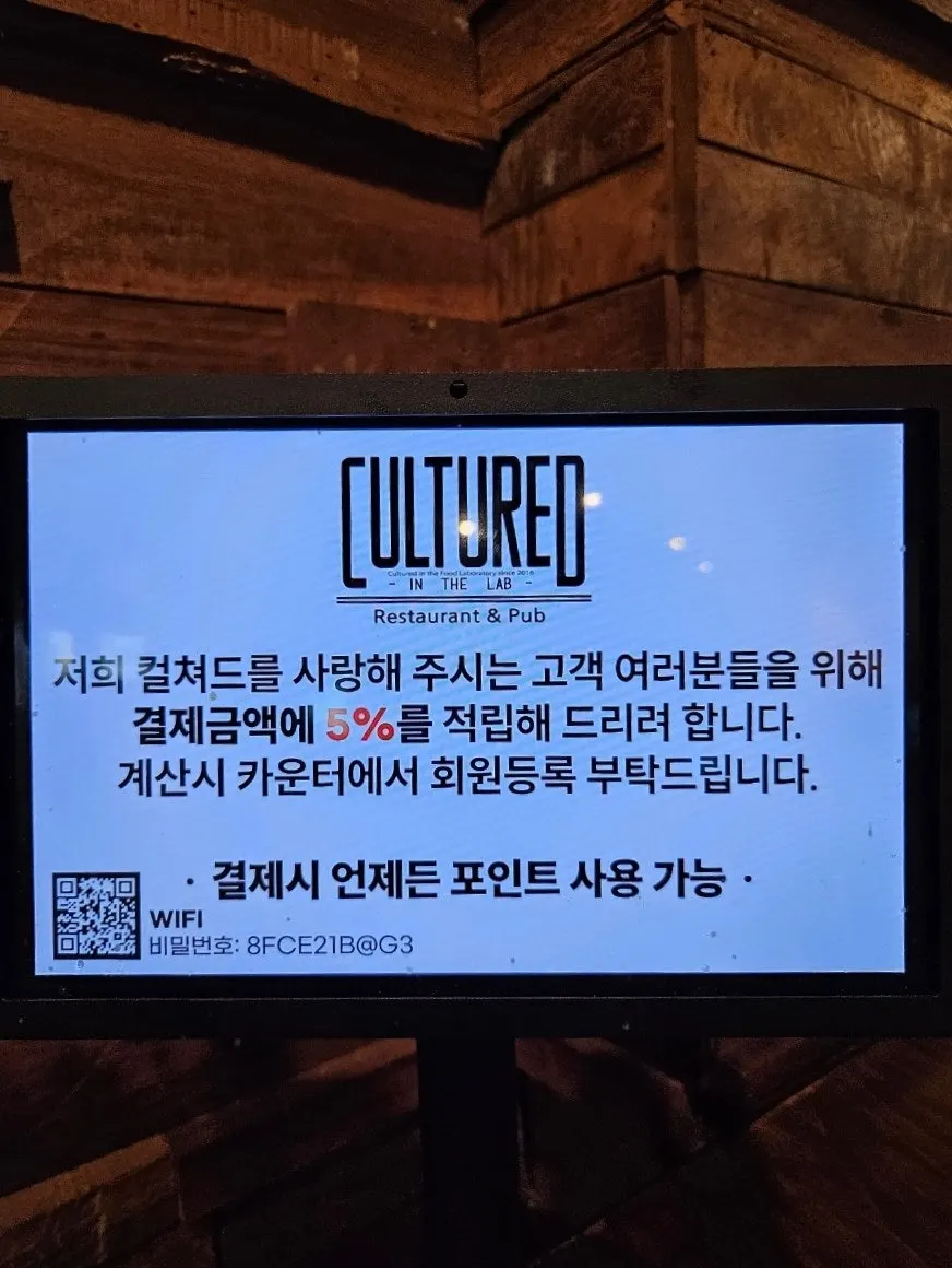 Notice about Cultured's new-menu discount event