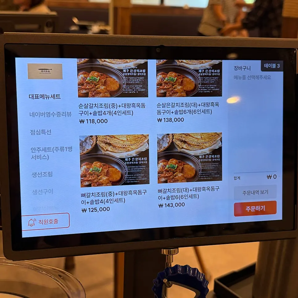 Menu board listing mackerel, atka mackerel, and black jade tilefish