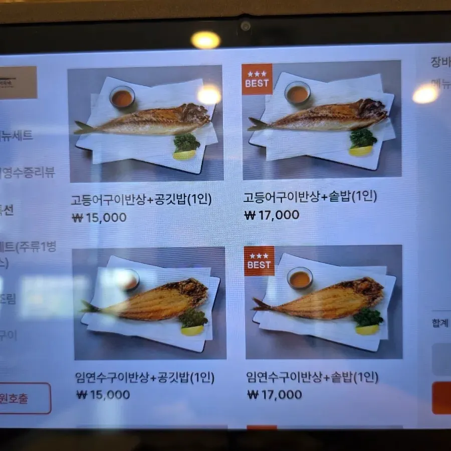 제주바당 점심특선 메뉴판
