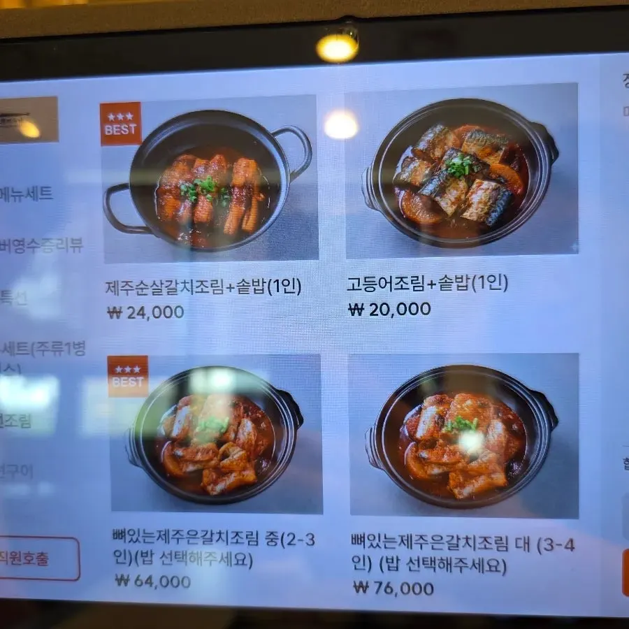 제주산 은갈치와 옥돔 소개 메뉴 안내