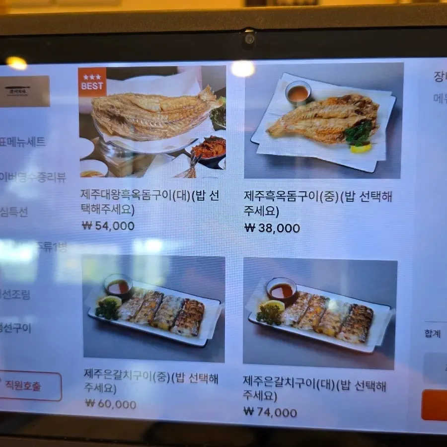 제주바당 메뉴 구성 안내 게시물