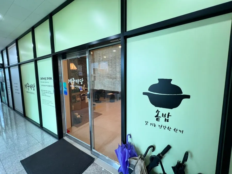 제주바당 매장 앞 주차 공간