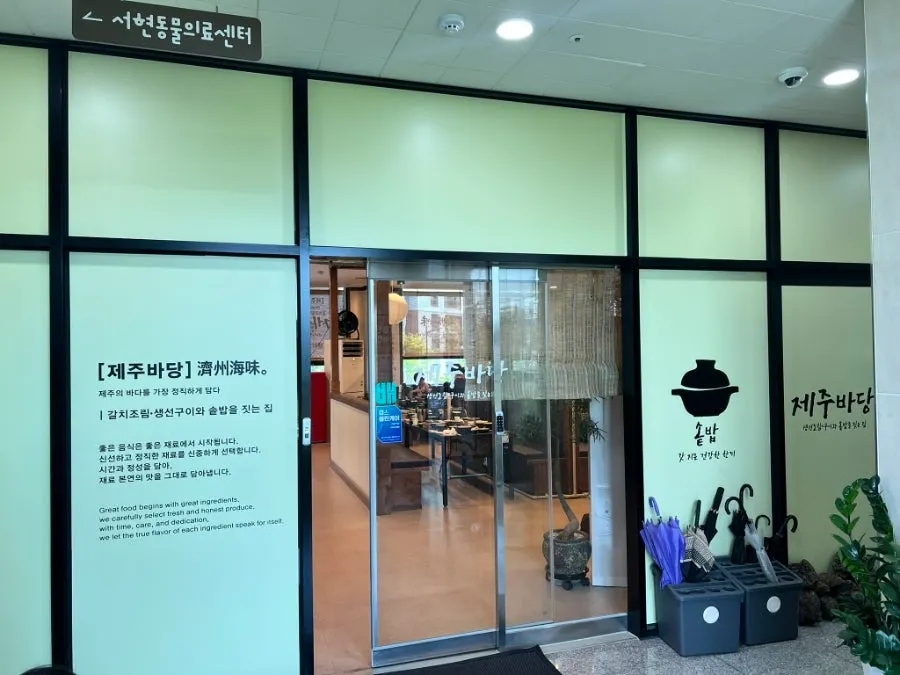2층 엘리베이터 앞에서 보이는 제주바당 입구