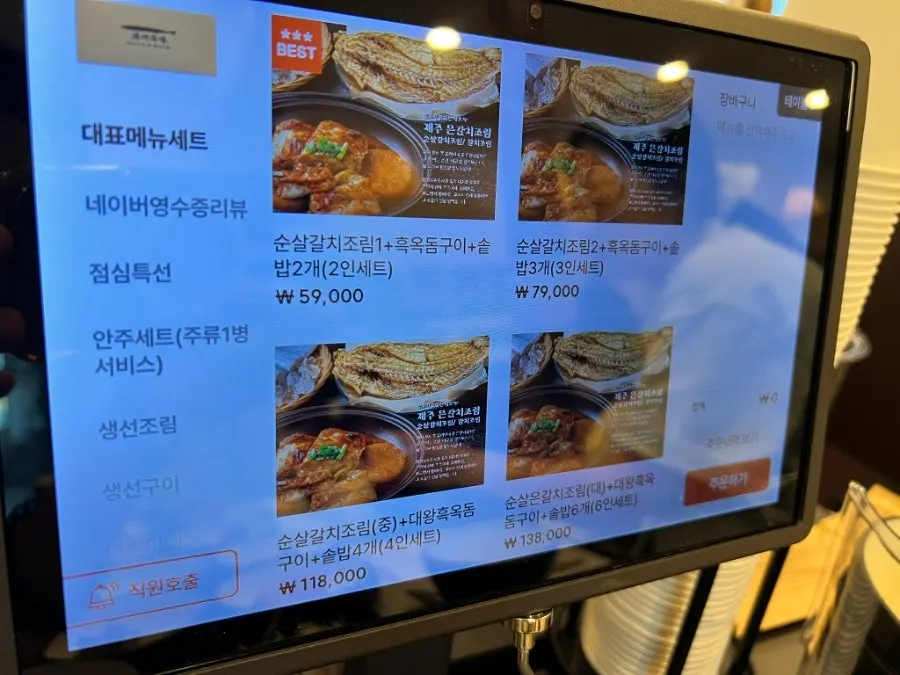 제주바당 키오스크 메뉴 화면