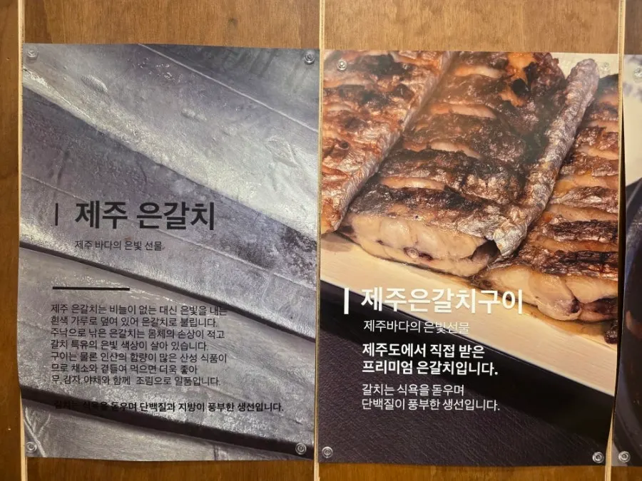 제주바당 메뉴 소개 게시물
