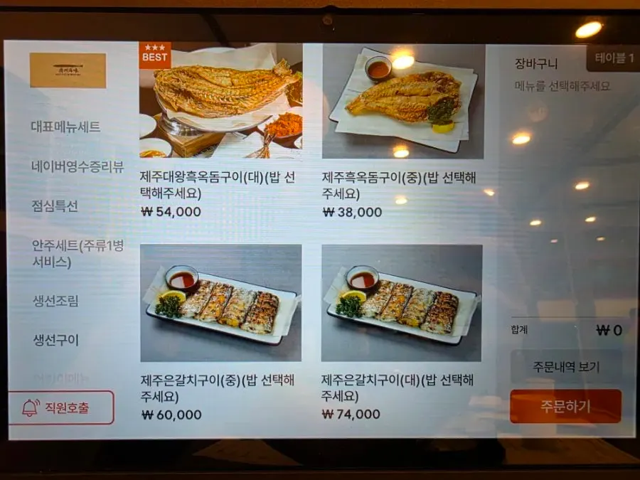 제주바당 셀프바 한식 밑반찬 코너