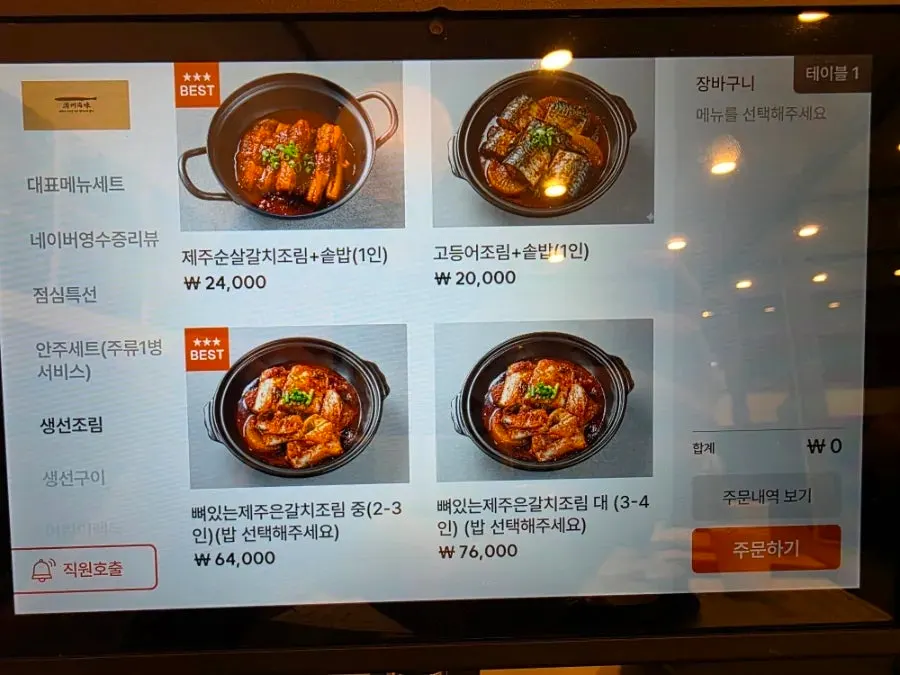 김치와 나물이 놓인 셀프바 반찬