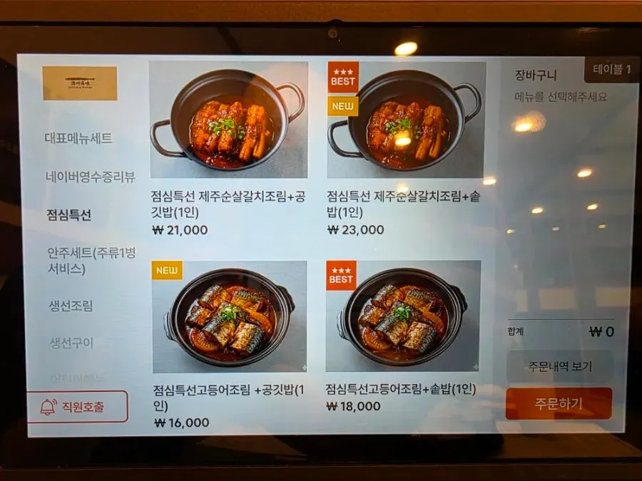 쌈 채소와 샐러드가 담긴 셀프바