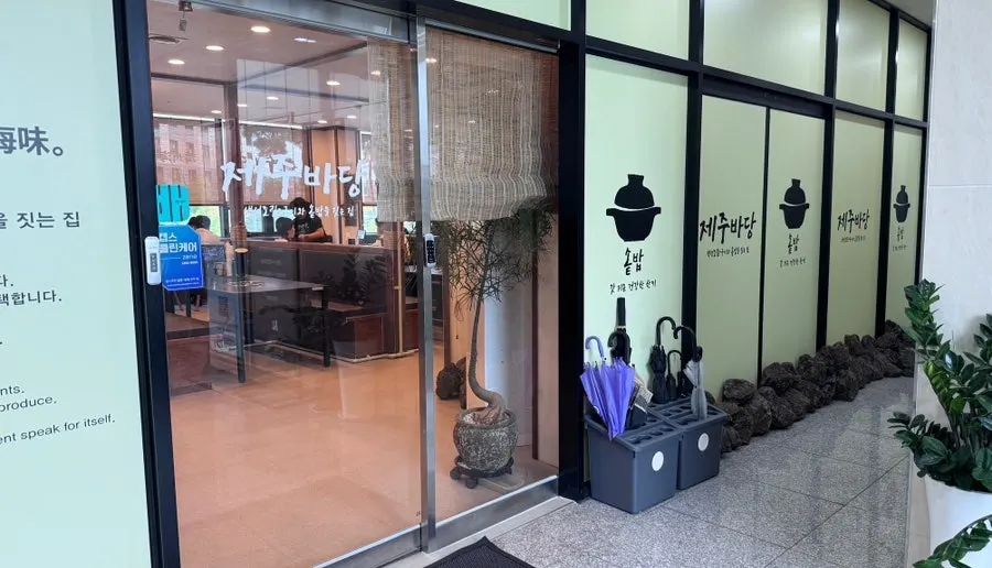 Entrance of Jeju Badang on the 2nd floor, reached by elevator