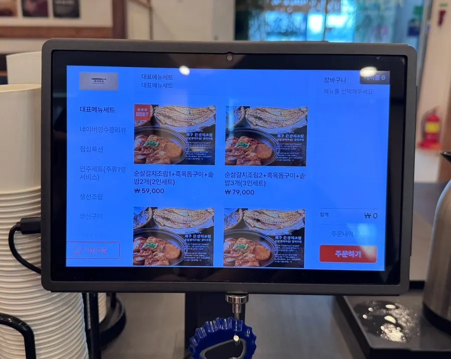 Jeju Badang's lunch special menu board