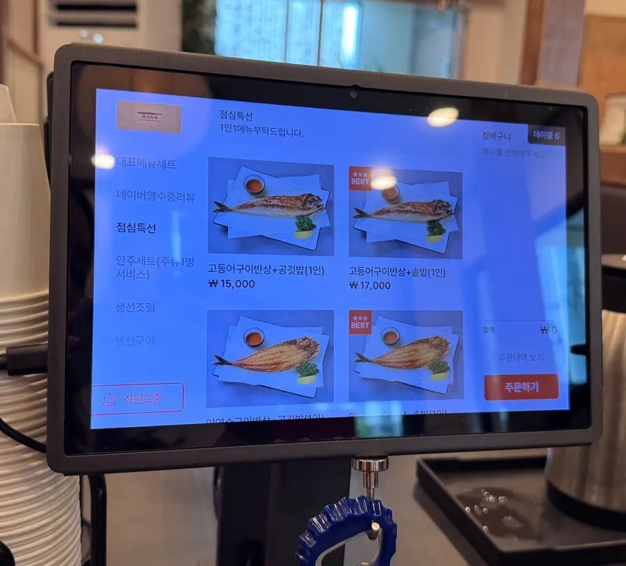 Jeju Badang menu showing the pot rice substitution option