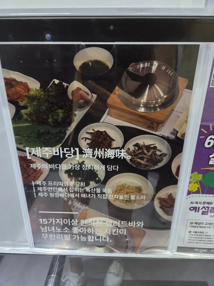 제주바당 전용주차장 모습