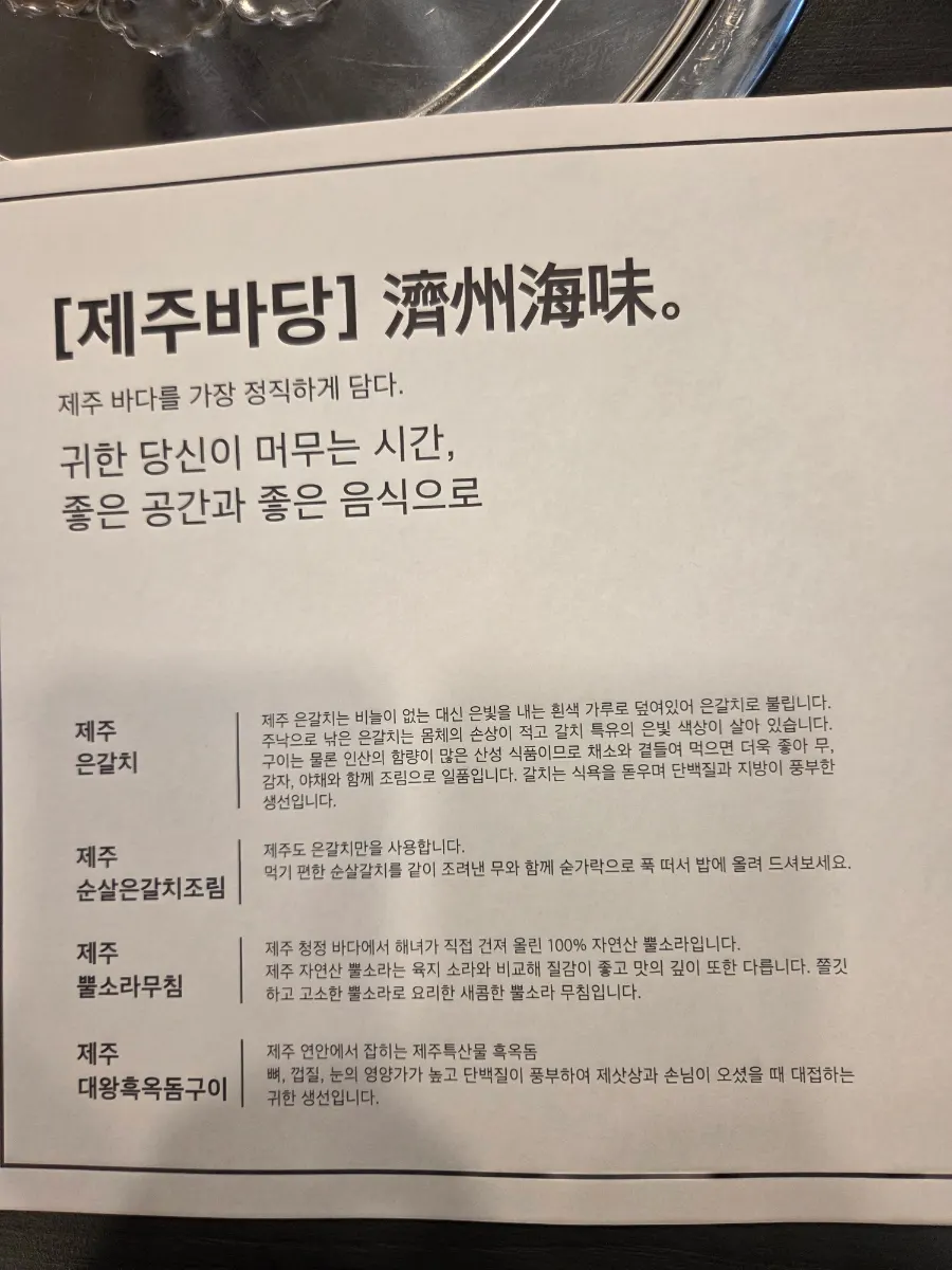 돌담 인테리어의 제주바당 매장 내부