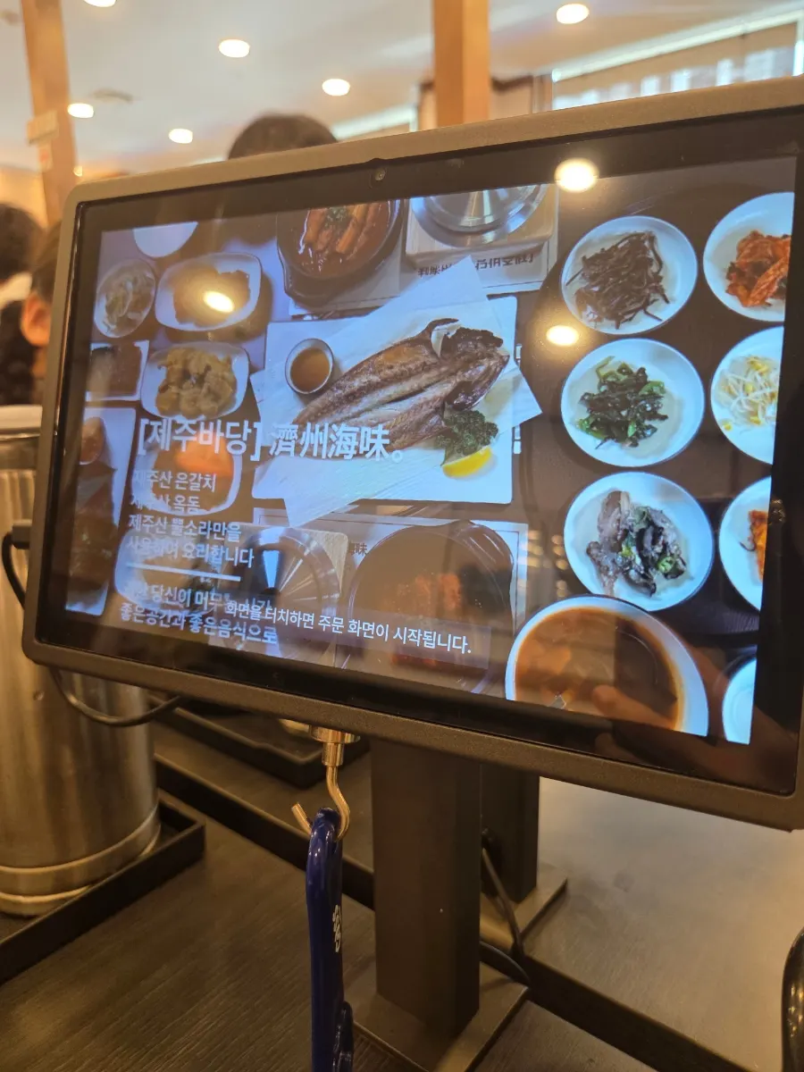 제주 은갈치와 옥돔이 적힌 제주바당 메뉴판