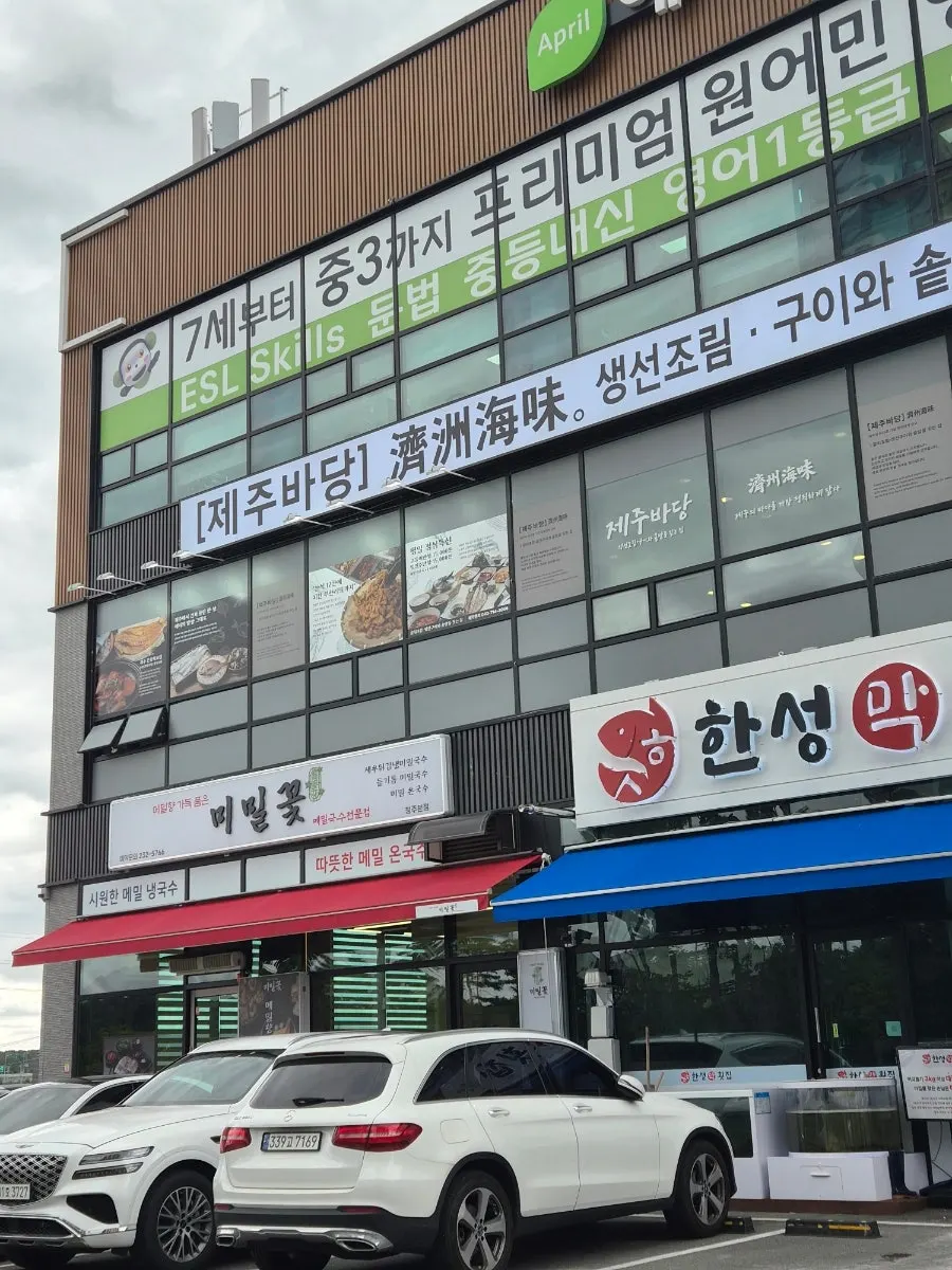 Exterior of the Jeju Badang building near Gagyeong Jai