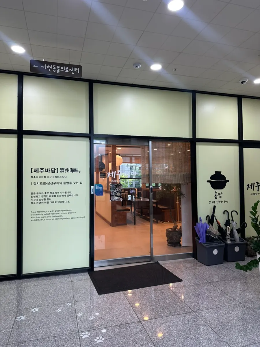 제주바당 매장 입구 쪽 넓은 홀